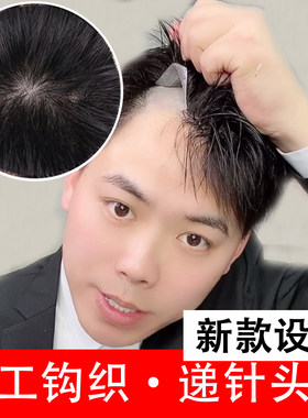 男士假发全手织七妹全真发