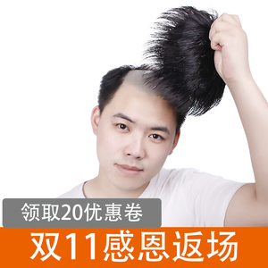 1秒变帅：49元包邮 眉俏 男士补发片 14cm*14cm