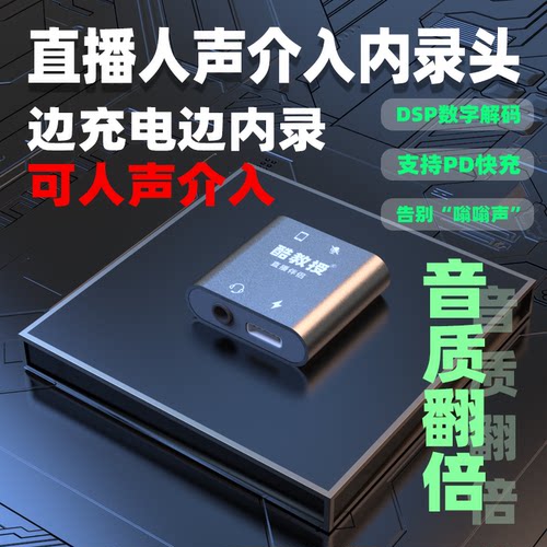 酷教授内录头高清无杂音