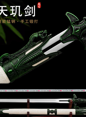 龙泉市宝剑天玑剑古风剑