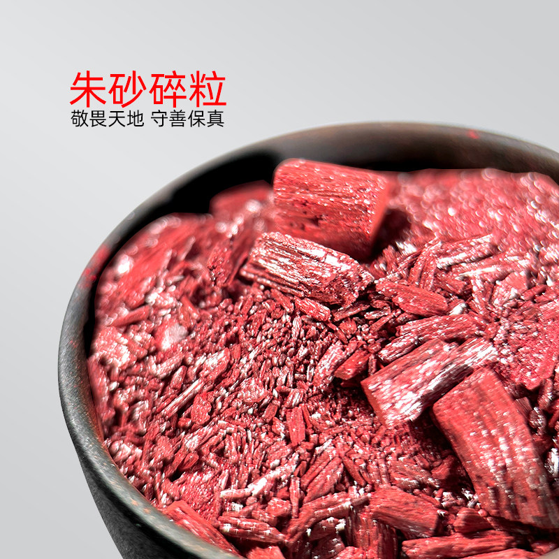 湘西朱砂碎颗粒天然原石紫金砂散装纯辰砂复古红福袋情侣随身佩戴