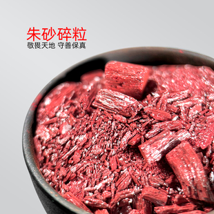 湘西朱砂碎颗粒天然原石紫金砂散装纯辰砂复古红福袋情侣随身佩戴