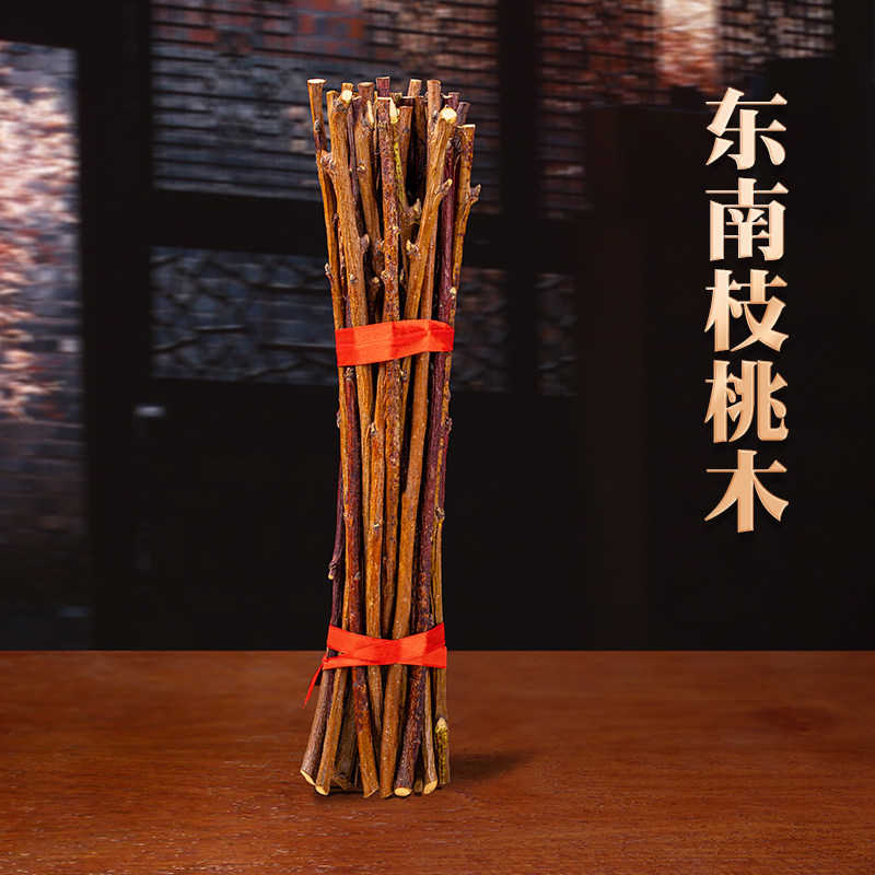 天然桃树枝老桃木棍棒原木摆件桃枝条婴儿童宝宝惊吓啼哭随身床头,家居饰品,装饰摆件,淘宝优惠券,粉丝福利购,淘宝优惠卷