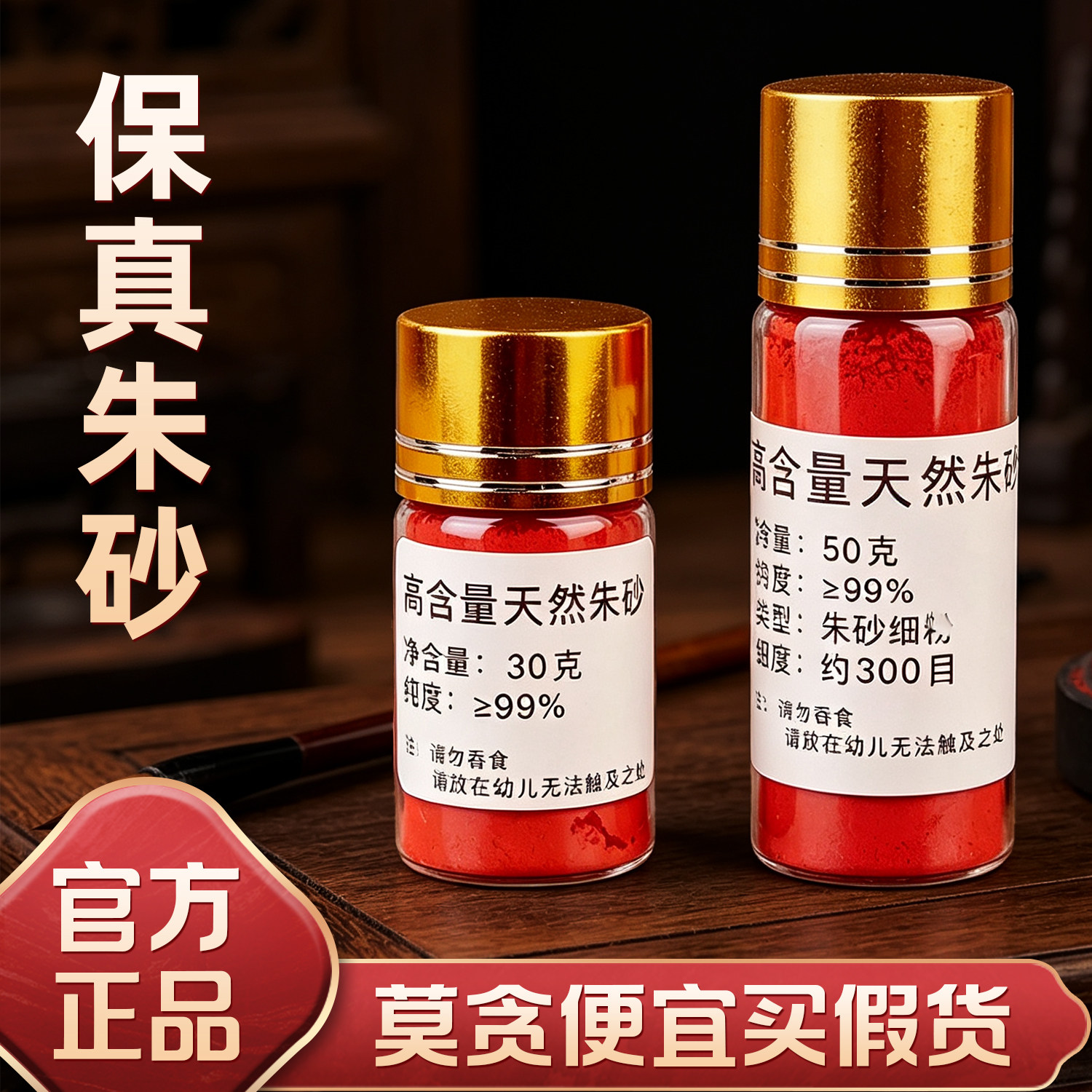 天然朱砂真粉原石高纯度水飞万山原矿红粉颜料护挂件身男吊坠女马