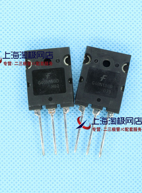 G40N150D  仙童拆机件 40A1500V    热销+热销~