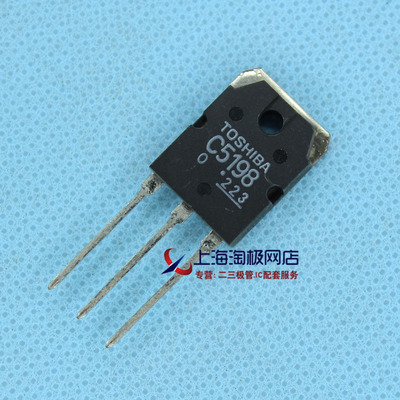 2SC5198TO247TOS功率管三极管中