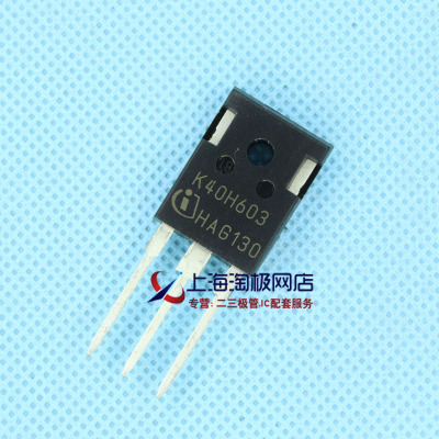 IKW40N60H3K40H603600V40AINF单