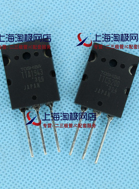 热卖TTC5200  TTA1943  2SC5200  2SA1493  全新 功放三极管~