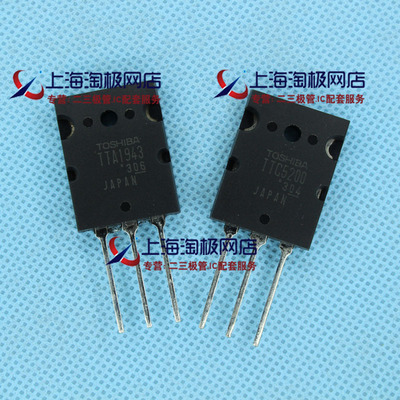 2SC52002SA1943功放对管