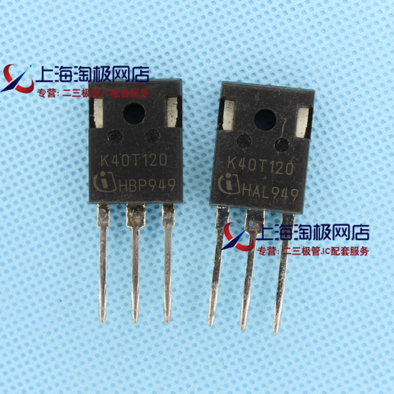 K40T120 IGBT 1200V 40A TO247拆机件冲双冠+冲双冠~