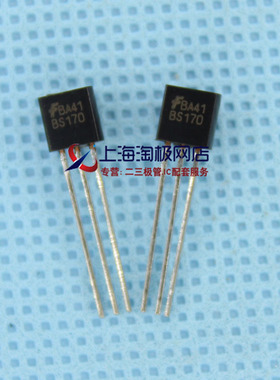 NMOSFET BS170 全新FAIRCHILD公司TO92 0.5A60V++