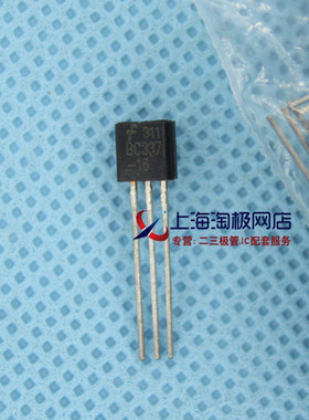 BC33716 全新仙童正品 TO92+热销+
