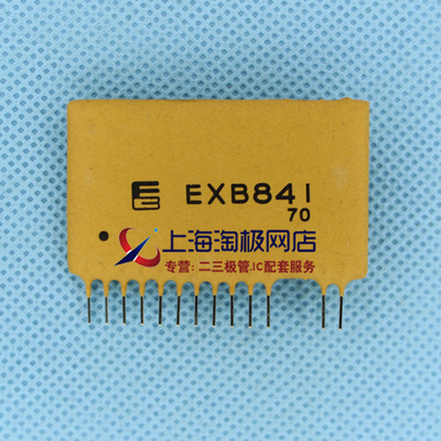 EXB841 IGBT驱动电路 全新 IGBT模块 驱动模块 ZIP13+