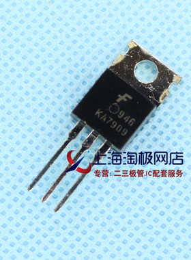 KA7909 9V三端稳压管 仙童全新进口+热销+