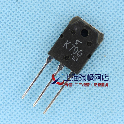 2SK790  K790拆机件    热销+热销+