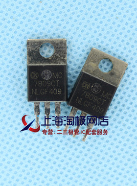 MC7809CT ON原字 拆机件+