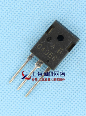 2SC4058  C4058  拆机件    只做~