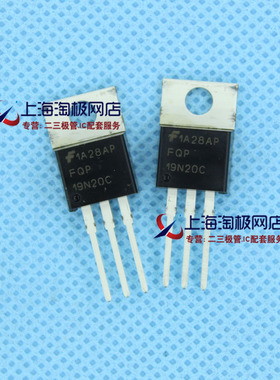 热卖FQP19N20C 19N20C 19A200V TO220 MOS场效应管 仙童全新+