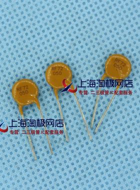 直插 PPTC自恢复保险丝 RF72-050 72V 0.5A  环保产品+