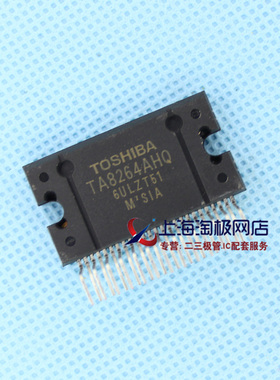 TA8264AH汽车音响功放IC TA8264AHQ 正品 4 X 41W全新正品+