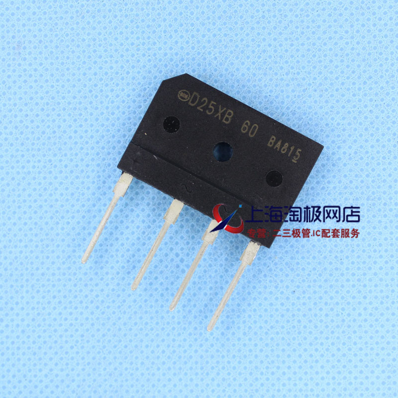 热卖D25XB60 全新 25A600V 整流器件 整流桥 扁桥 全系列现货~