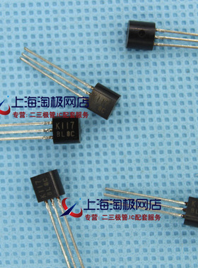 全新  MOS场效应管 2SK117BL K117-BL 0.01A 50V TO-92 甩卖+