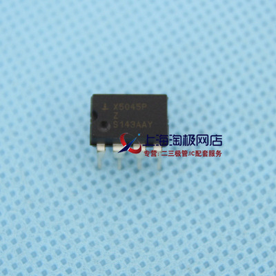 X5045PZDIP8全新原装进口