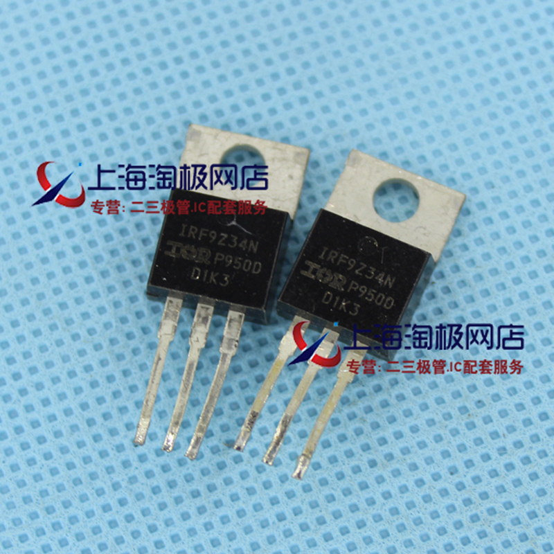 热卖IRF9Z34N -55V -19A 全新拆机价  新货旧价出售 MOS场效应管+