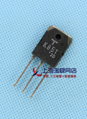 2SK851  K851拆机件    ++