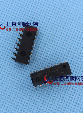 热卖 HD74LS138P 74LS138 DIP16 38编码器 数字逻辑芯片 全新+