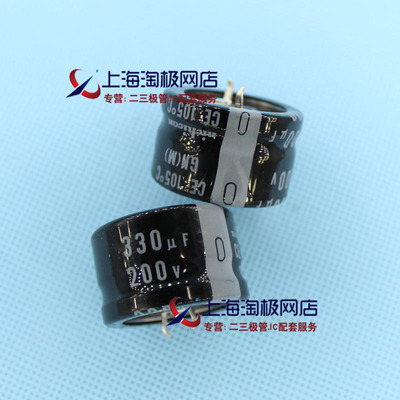 200V330UF  22高*30宽 全新进口 nichicon  热销+热销~