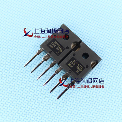 热卖 IRFP4227 200V 130A 330W TO247 IR 全新 MOS场效应管+