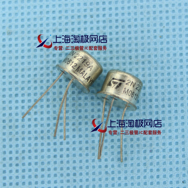 ST金封三极管 2N2219A 0.8A 60V TO39全新~