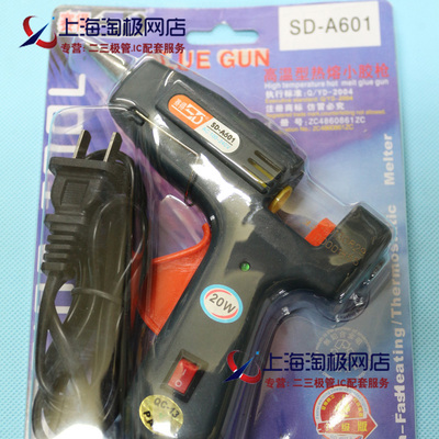 20W 热熔胶枪 带开关指示灯 小胶枪套装 赛宝热胶枪 送5根7mm胶棒