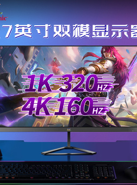 优派Viewsonic显示器27英寸4K160HZ电脑屏VX2758-4K-PRO-2