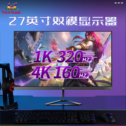 优派Viewsonic显示器27英寸4K160HZ电脑屏VX2758-4K-PRO-2