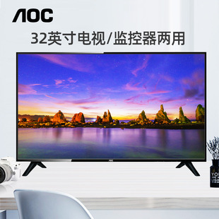 55英寸壁挂窄边框多用 AOC电视机高清监控32U1N液晶屏32