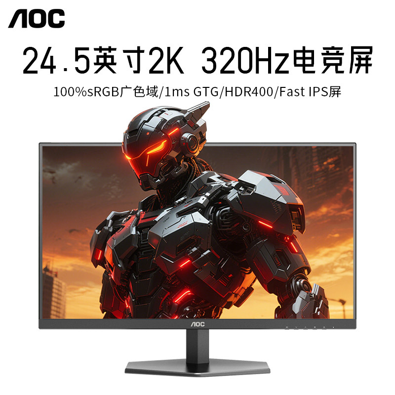 AOC显示器2K320HZQ25G40SE图片
