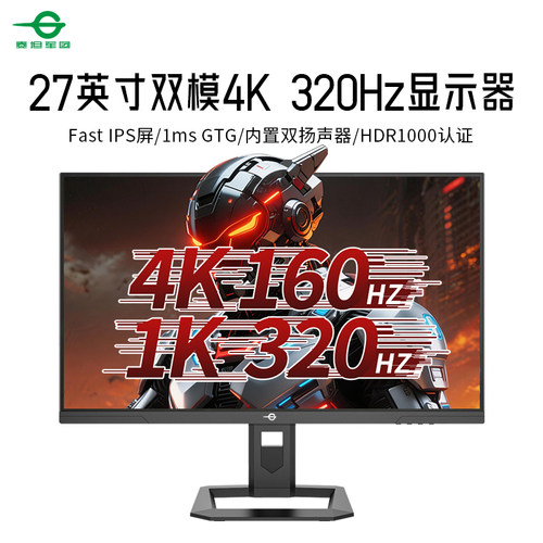 泰坦军团显示器P275MVPLUS增强版