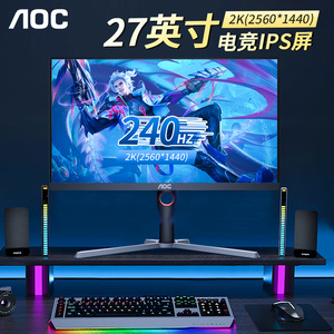 AOC显示器27英寸Q27G3ZE电竞台式2K240HZ电脑液晶IPS屏幕24