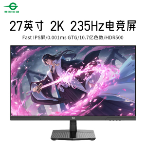 泰坦军团P2710R2+显示器27英寸2K235HZ电竞HDR500电脑硬件低蓝光