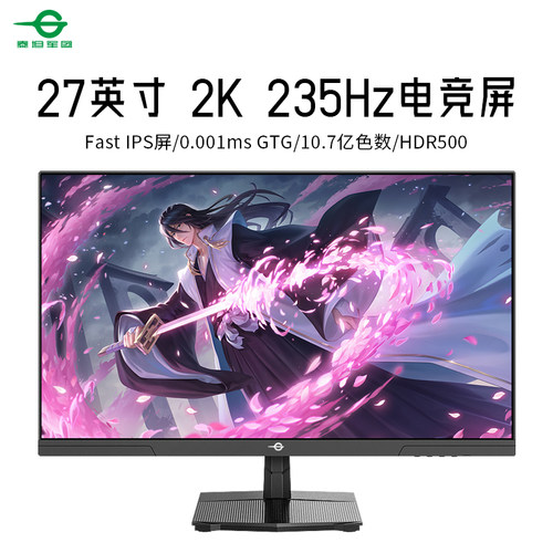 27英寸2K235HZ电竞HDR500