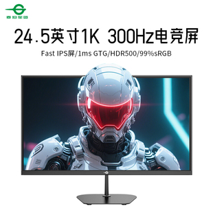 泰坦军团显示器KG257H电竞24.5英寸300HZ硬件低蓝光HDR500