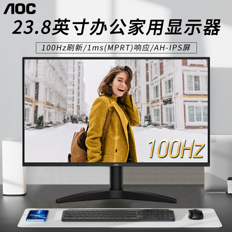 aoc23.8英寸显示器办公高清护眼