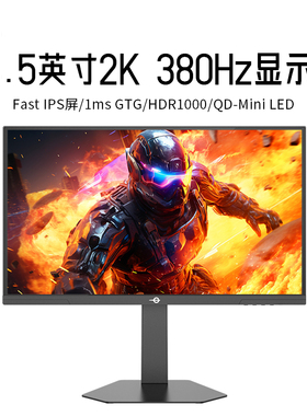 泰坦军团显示器2K380HZ高清24.5英寸P245MS-Pro电脑QD-MiniLED