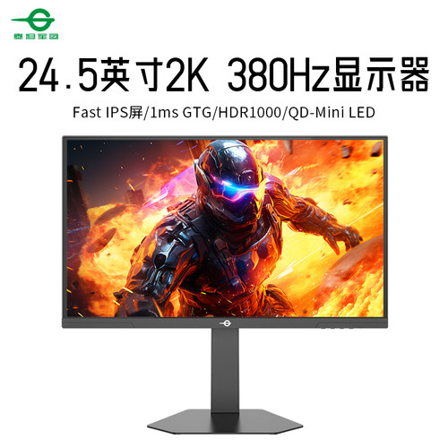 泰坦军团显示器P245MS-Pro