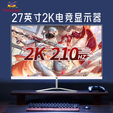 Viewsonic显示器27英寸2K210HZ电脑液晶屏白色VX27G81-2K-W