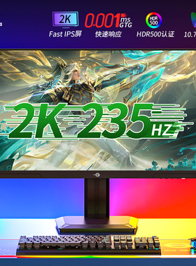 泰坦军团P2712R+显示器27英寸2K235HZ电竞HDR500电脑硬件低蓝光