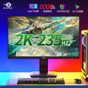 泰坦军团P2712R+显示器27英寸2K235HZ电竞HDR500电脑硬件低蓝光