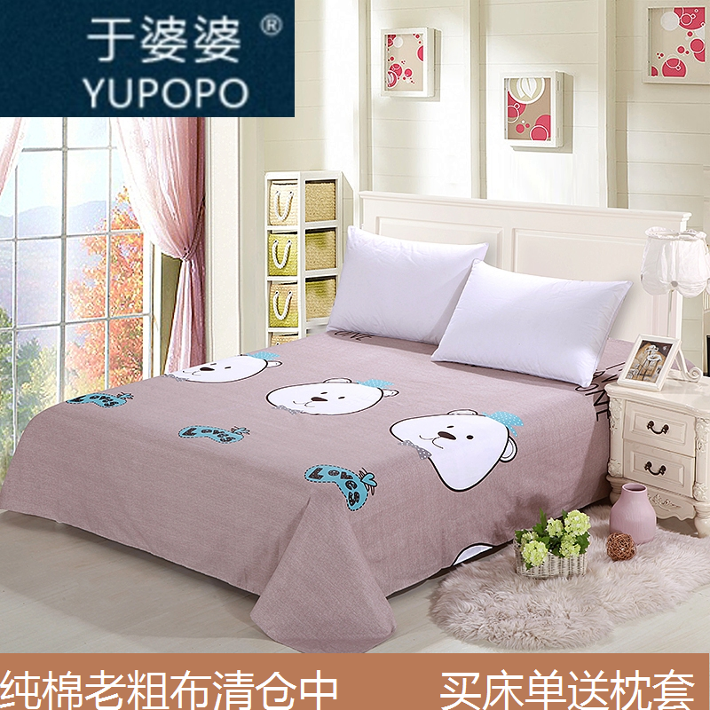 床单100%纯棉老粗布学生枕套